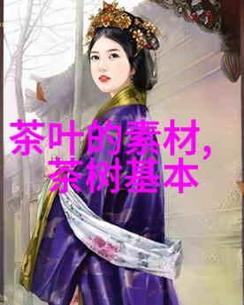 西山茶知识简介